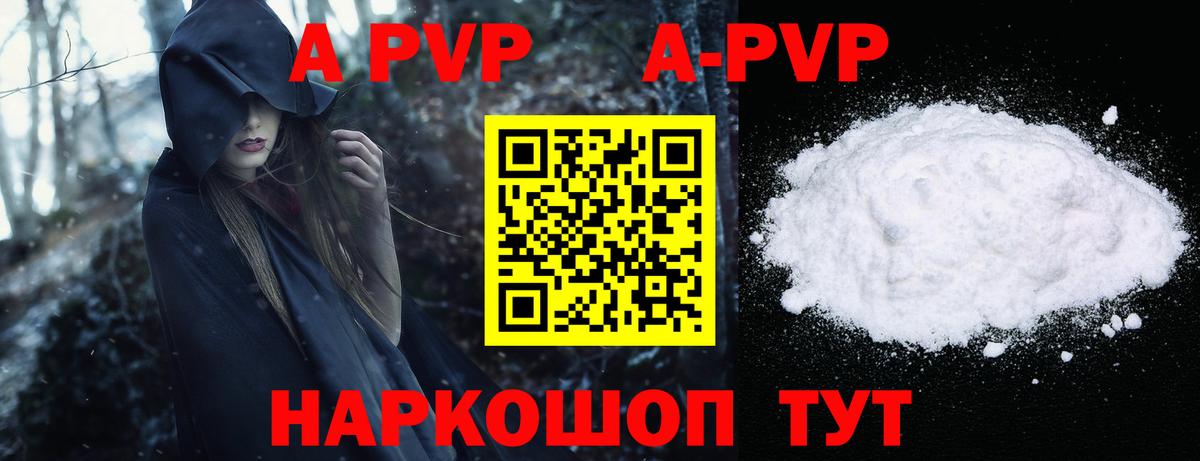 Alpha PVP СК КРИС  A-PVP  Вход с VPN  закладки  Alpha-PVP СК  Коммунар 