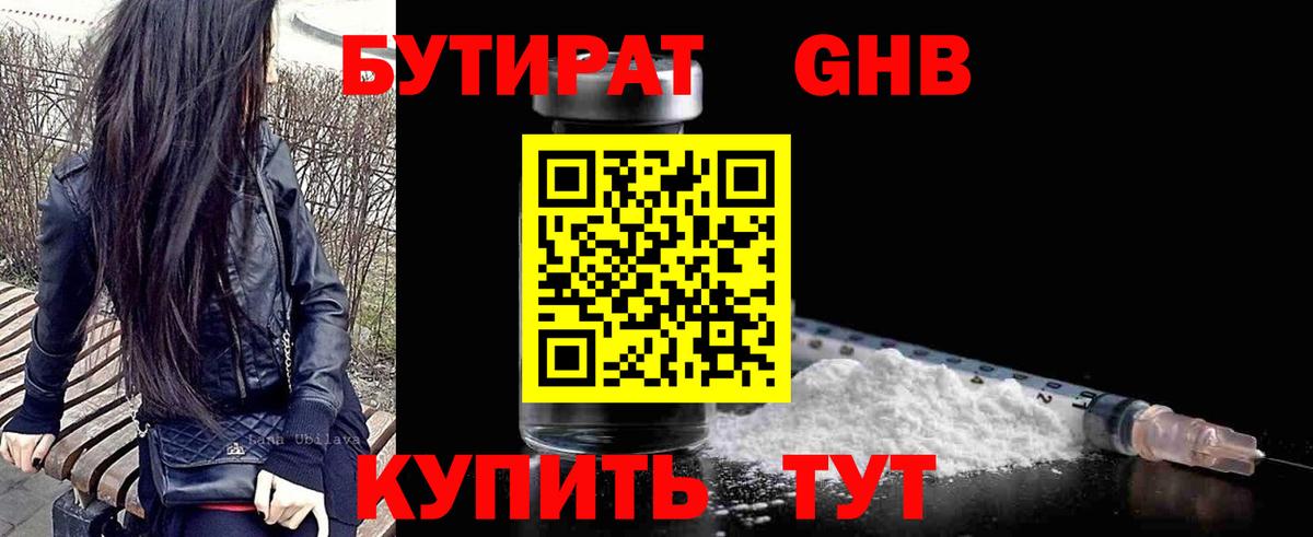 Коммунар  Бутират оксана  Вход с VPN 