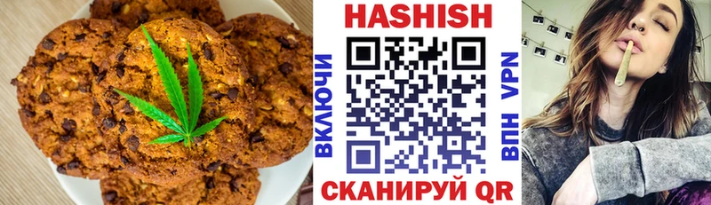Печенье с ТГК марихуана  Коммунар 