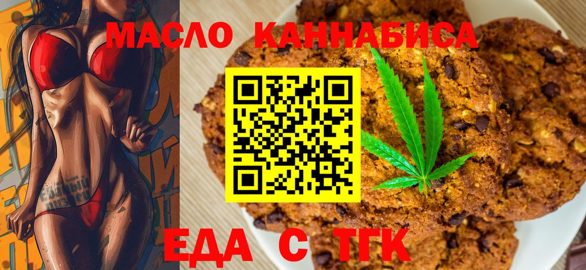 Cannafood марихуана  Вход с VPN  Коммунар 