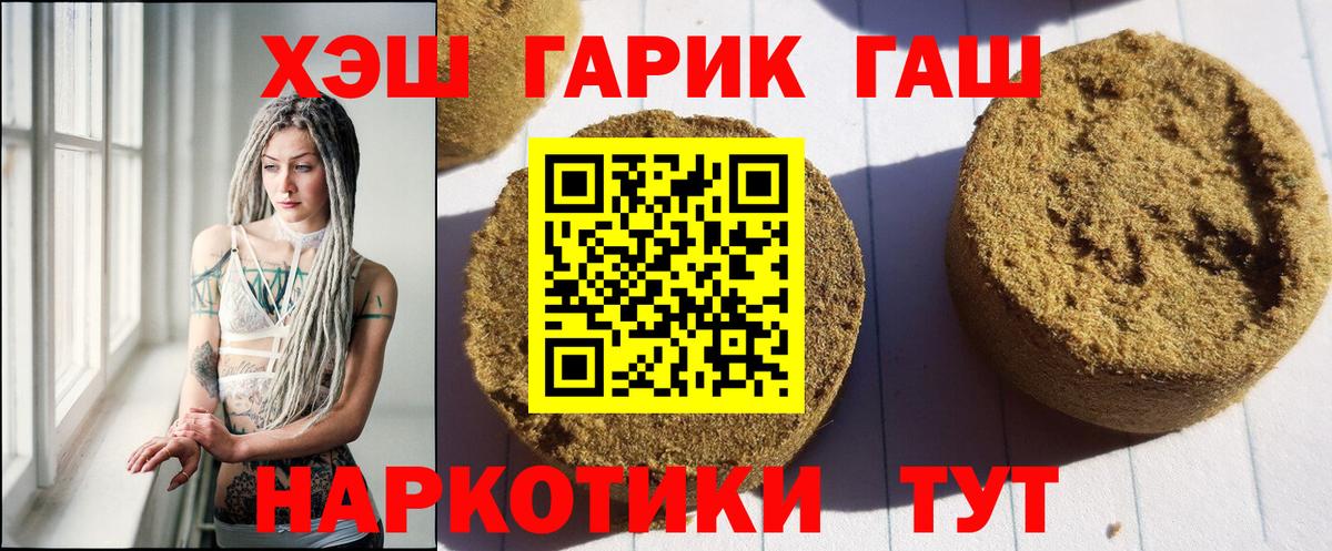 Коммунар  ГАШ гашик  Вход с VPN 