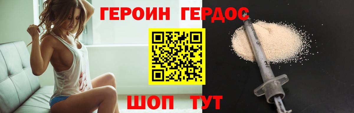 ГЕРОИН Heroin Коммунар