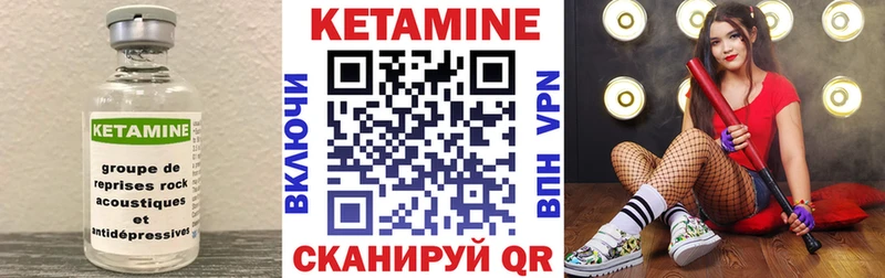 КЕТАМИН ketamine  Коммунар 
