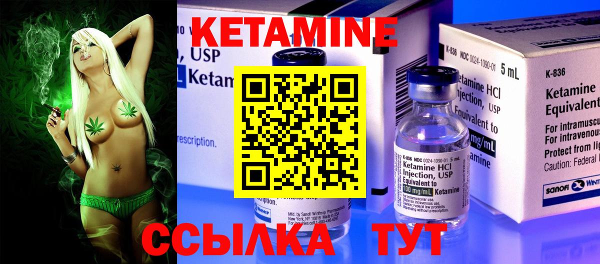 Кетамин ketamine Коммунар