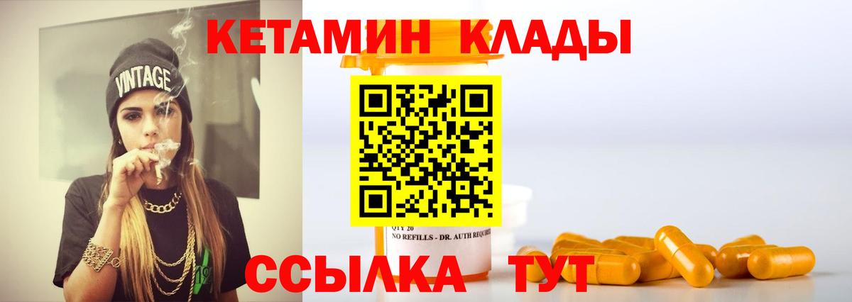 КЕТАМИН ketamine  Кетамин ketamine  Коммунар  Вход с VPN 