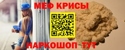 меф VHQ Краснодар