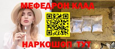 мяу мяу кристалл Краснокаменск