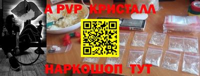 мяу мяу кристалл Краснокаменск