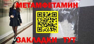 мяу мяу кристалл Краснокаменск