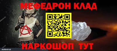 меф VHQ Краснодар