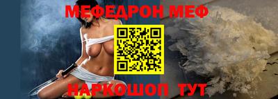 меф VHQ Краснодар