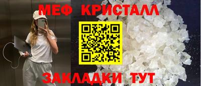 мяу мяу кристалл Краснокаменск