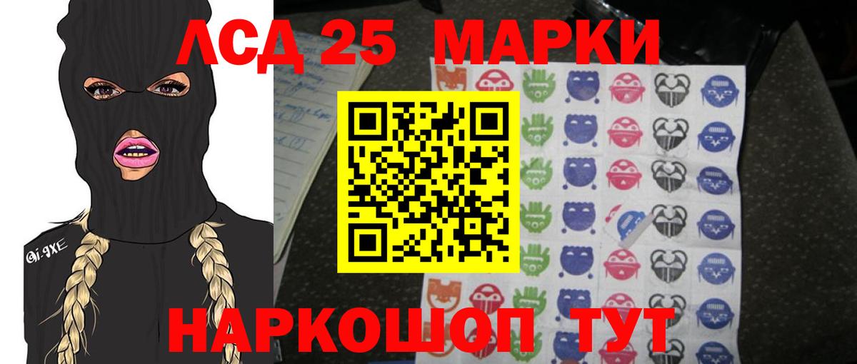 ЛСД экстази кислота Коммунар