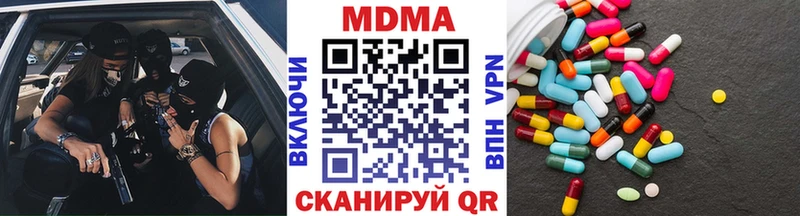 mega ссылки  купить наркоту  Коммунар  МДМА кристаллы 