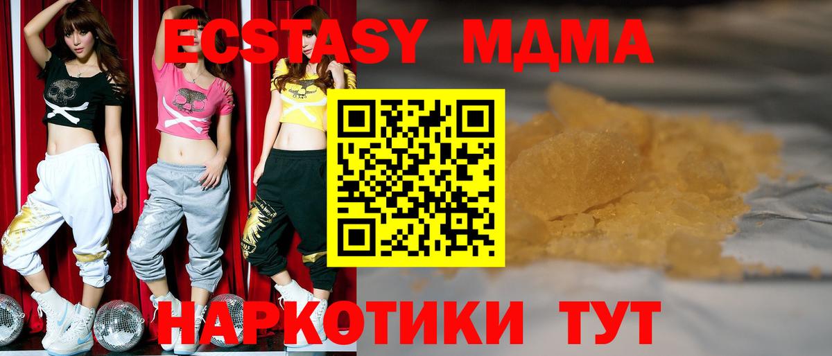 МДМА VHQ Коммунар
