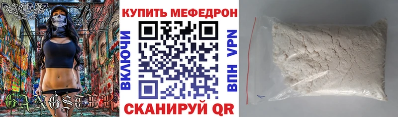 МЯУ-МЯУ мука  гидра вход  Коммунар 