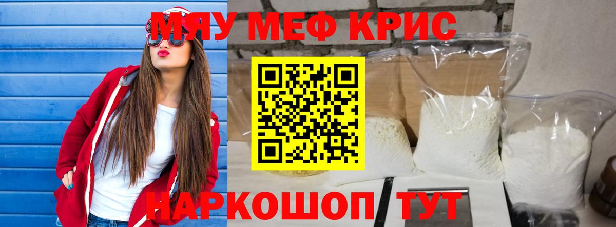 даркнет сайт  Вход с VPN  Коммунар  Меф  Меф мяу мяу  Меф 