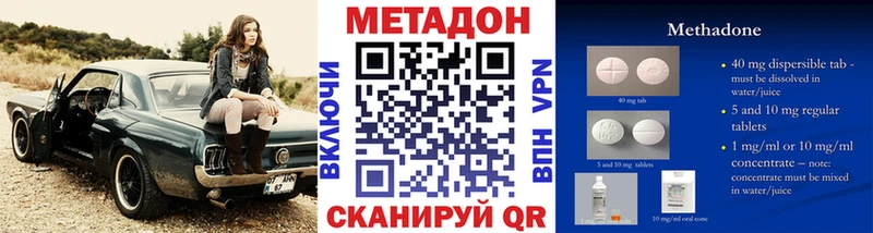 МЕТАДОН кристалл Коммунар