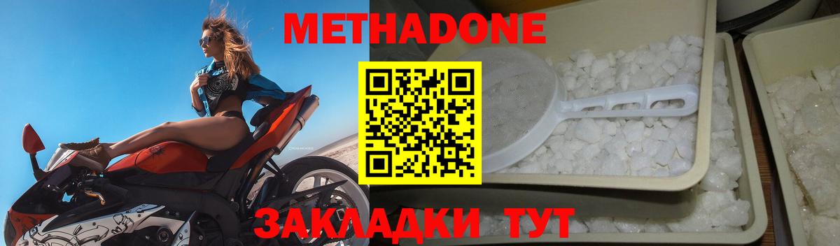 МЕТАДОН кристалл Коммунар